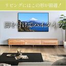 テレビ台 180cm幅 テレビ台 55インチ対応 完成品 テレビボード ローボード TVボード 木製 家具 (幅180cm和匠　畳ブラウン)