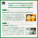 ジャージー牛乳の濃厚ジェラート！竹田ジェラート&nbsp;濃厚ミルク味&nbsp;2000ml&nbsp;|&nbsp;ジェラート&nbsp;濃厚ミルク&nbsp;竹田牧場&nbsp;ジャージー牛乳&nbsp;富山市&nbsp;アイスクリーム&nbsp;デザート&nbsp;スイーツ&nbsp;おやつ&nbsp;濃厚アイス&nbsp;牧場スイーツ&nbsp;乳製品&nbsp;スイーツギフト&nbsp;冷たいデザート&nbsp;高級アイス&nbsp;乳牛ジェラート&nbsp;ミルクアイス&nbsp;ふるさと納税&nbsp;アイス&nbsp;パーティー&nbsp;大容量&nbsp;人気&nbsp;おすすめ&nbsp;送料無料