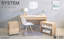 システムデスク１２０&nbsp;ナチュラル&nbsp;AKU100404301