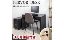 フェイバーデスク90 カギ付 ブラウン SB931039310401