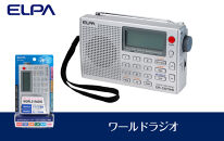 ワールドラジオ