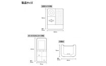 ＤＥＣＴ方式テレビドアホン（子機セット）