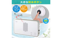 ワイヤレスチャイム（防水押しボタン＆受信機）