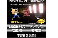 ソーラー式LEDセンサーライト　3灯　屋外　防水　防犯　ESL-313SL