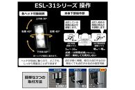 ソーラー式LEDセンサーライト　3灯　屋外　防水　防犯　ESL-313SL