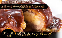 大雪山麓社の「北海道牛と笹豚の煮込みハンバーグ8個＆チーズ入りハンバーグ8個」　計16個セット!!_01902&nbsp;●