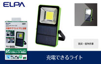 【防災・屋外作業】充電できるライト