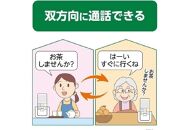 【防犯】【介護】双方向通話可能　ワイヤレスインターホン（増設用子機）_WIP-50