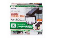 ソーラー式LEDセンサーライト　屋外　防水　防犯　ESL-151SL