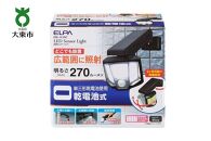 乾電池式LEDセンサーライト　屋外　防水　防犯　ESL-151DC