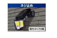 乾電池式LEDセンサーライト　屋外　防水　防犯　ESL-151DC
