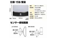 もてなしライトスリム形　電球色・白色　人感センサー　電池式　HLH-2201