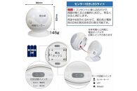 LEDセンサー付ライト　電球色・白色　防雨　電池式　PM-L750W