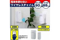 電池の心配がいらない ワイヤレスチャイム　呼び鈴　防犯　工事不要　WC-S6040AC