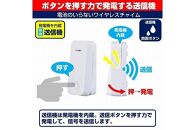 電池の心配がいらない ワイヤレスチャイム　呼び鈴　防犯　工事不要　WC-S6040AC