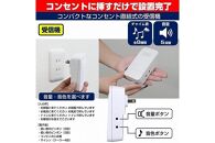 電池の心配がいらない ワイヤレスチャイム　呼び鈴　防犯　工事不要　WC-S6040AC