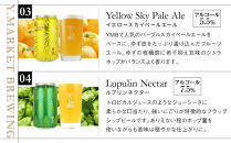Y.MARKET&nbsp;BREWING&nbsp;&nbsp;毎月6本【12カ月定期便】&nbsp;定番・限定詰め合わせセット&nbsp;ギフトやプレゼントにも！