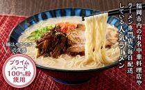 【中華工房　点心点】辛子高菜と博多ラーメン15食セット