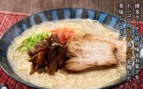 【中華工房　点心点】辛子高菜と博多ラーメン15食セット