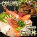福岡市グルメ糸島海鮮堂の海鮮丼・沖漬けセット