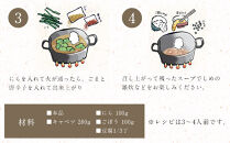 【12/22までの決済完了で年内発送】博多もつ鍋 やま中 もつ鍋 味噌味 3～4人前 【選べる発送月】 | もつ鍋 やま中 もつ鍋セット もつ鍋 味噌 国産 もつ鍋 みそ 博多 人気店 有名店 冷凍 モツ鍋 和牛 牛もつ 牛モツ 鍋 スープ 薬味 付き 鍋セット もつなべ 人気 おすすめ 冷凍食品 福岡 福岡市 九州グルメ