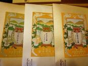 【博多老舗茶舗】伝統本玉露・かぶせ茶・煎茶詰め合わせ　FY80