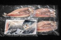 海鮮焼き魚セット（開きホッケ3枚・鮭切身半身800ｇ）【ポイント交換専用】