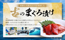 もちもち生まぐろ醤油漬け5人前セット