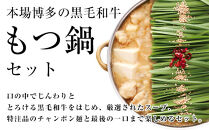もつ鍋&nbsp;一藤&nbsp;国産黒毛和牛の&nbsp;もつ鍋&nbsp;醤油&nbsp;味&nbsp;2〜3人前&nbsp;|&nbsp;もつ鍋一藤&nbsp;もつ鍋醤油&nbsp;もつ鍋セット&nbsp;人気店&nbsp;もつ鍋&nbsp;国産&nbsp;しょうゆ&nbsp;博多&nbsp;モツ鍋&nbsp;和牛&nbsp;牛もつ&nbsp;牛モツ&nbsp;もつ&nbsp;モツ&nbsp;鍋&nbsp;ちゃんぽん麺&nbsp;スープ&nbsp;付き&nbsp;鍋セット&nbsp;もつなべ&nbsp;人気&nbsp;おすすめ&nbsp;福岡市