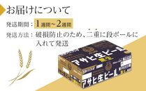 ビール アサヒ 黒生 生ビール 350ml 24本 　 