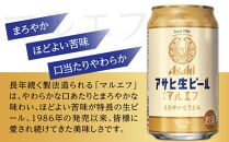 ふるさと納税アサヒ 生ビール　マルエフ　350ml×24本入り　2ケース　名古屋市