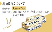 ふるさと納税アサヒ 生ビール　マルエフ　350ml×24本入り　2ケース　名古屋市