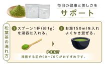 【復興支援】【能登産】松葉パウダー100g＋50g