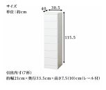 シャイン スリムチェスト 7段 AKU1006535