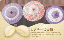 【ふるさと納税】北谷土産・百福（ひゃくふく）定番大福2種×4個セット