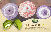 【ふるさと納税】抹茶あん大福8個セット