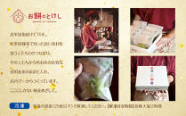 【ふるさと納税】抹茶あん大福8個セット