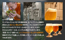 ペールエール　６本セット　クラフトビール&nbsp;|&nbsp;KOBO&nbsp;Brewery&nbsp;ペールエール&nbsp;6本セット&nbsp;ギフト&nbsp;ホップ香る&nbsp;クラフトビール&nbsp;飲み比べ&nbsp;宅飲み&nbsp;フルーティー&nbsp;ホップ香る&nbsp;柑橘系&nbsp;華やか&nbsp;芳醇&nbsp;苦味&nbsp;香り高い&nbsp;厳選6本&nbsp;富山産&nbsp;誕生日&nbsp;お歳暮&nbsp;父の日&nbsp;母の日&nbsp;プレゼント&nbsp;ビール好きが喜ぶ&nbsp;贅沢&nbsp;ビール好き&nbsp;20代&nbsp;30代&nbsp;40代&nbsp;50代&nbsp;人気&nbsp;おすすめ&nbsp;送料無料