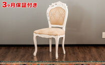 フランシスカチェアー 肘無 ホワイト sb92174