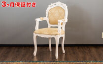フランシスカチェアー&nbsp;肘付&nbsp;ホワイト&nbsp;sb92175