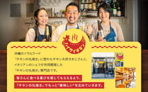 【ハイサイチキン】沖縄のソウルフード！チキンの丸焼き（1羽）｜沖縄　那覇市　肉　 鶏肉 焼き鳥 唐揚げ 手羽 人気 ギフト 沖縄 ソウルフード チキン 丸焼き