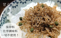 【祇園藤村屋】ちりめん山椒&nbsp;ギフトセット&nbsp;60g×5袋入り｜京都&nbsp;ちりめん山椒&nbsp;人気詰合せ&nbsp;保存料無添加&nbsp;[&nbsp;祇園&nbsp;創業170年&nbsp;甘くないちりめん&nbsp;手作り&nbsp;化学調味料不使用&nbsp;おすすめ&nbsp;ご飯のお供&nbsp;山椒&nbsp;お取り寄せ&nbsp;通販&nbsp;送料無料&nbsp;ふるさと納税&nbsp;]