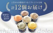 ★こだわりの素材がつむぎ出すプレミアムな味わい！スぺチャーレギフト12個入り（6種類）