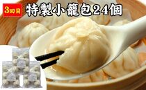 【定期便5ヶ月コース】《神戸の人気餃子店》ギョーザ専門店イチロー 人気商品5種食べ比べセット