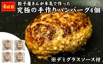 【定期便5ヶ月コース】《神戸の人気餃子店》ギョーザ専門店イチロー 人気商品5種食べ比べセット