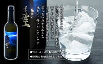 屋久の碧玉 720ml×1本＜屋久島限定！本格麦焼酎「屋久の碧玉」＞