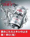 博多工場産　アサヒ　スーパードライ３５０ｍｌ　６缶×４（ケース入）