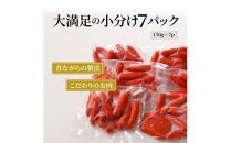 こだわりぎゅっと！ハム屋の本気、昔懐かしの赤ウインナー150g×7パック_2101R