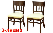 マーチ&nbsp;ダイニングチェアー&nbsp;2脚組&nbsp;ニューブラウン&nbsp;AKU100200702