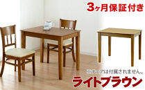 マーチ&nbsp;ダイニングテーブル&nbsp;85&nbsp;ライトブラウン&nbsp;AKU100282501